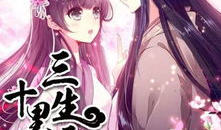 三生三世十里桃花漫画版,漫画版里的仙凡爱恋与命运纠葛