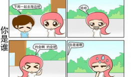 做梦漫画,跟随漫画走进奇幻梦境世界